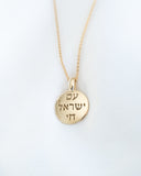 Am Yisrael Chai Pendant